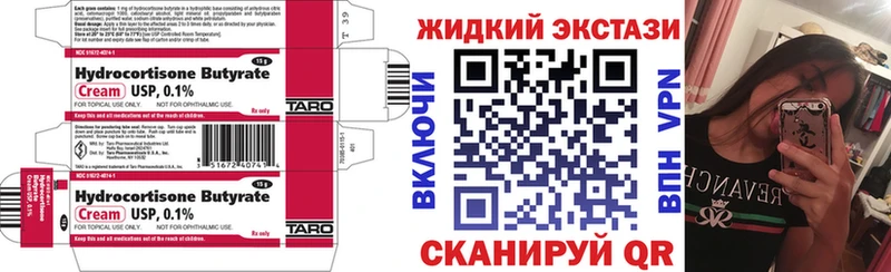 Бутират BDO 33% Дзержинск