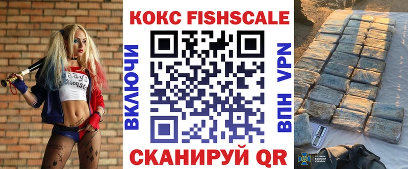КОКАИН FishScale  Дзержинск 