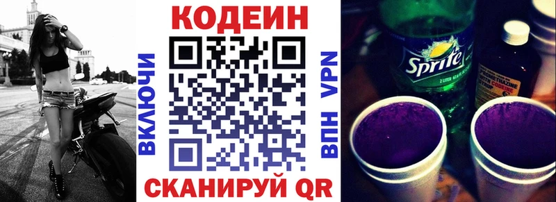 цена наркотик  Дзержинск  Codein Purple Drank 