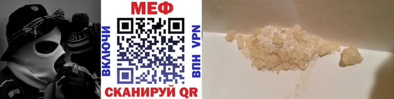 МЕФ mephedrone  Дзержинск 